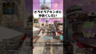 【APEX】いつになったらアキンボと分かり合える？ #shorts #APEX #ゲーム実況