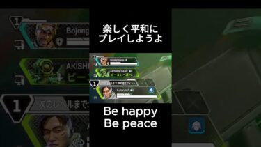 APEX配信2日目で外国人に煽られるオレ