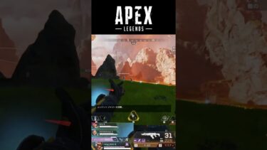 【APEX】ミラージュのデコイがマジで強い【配信抜き切り】 #Shorts