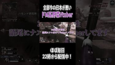 なにかあったらとりあえず他責思考ナス😤 #ゲーム実況 #apex #vtuber