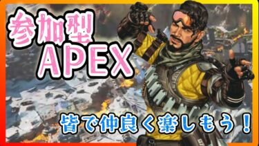 【参加型APEX】久々の楽しむだけのエペ【2人実況】 #エペ #参加型