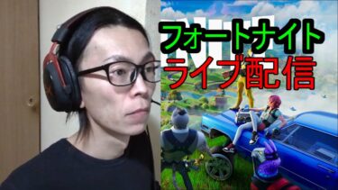 フォートナイトとAPEXとPUBG　ライブ配信 　コメント読み