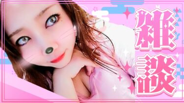 少し雑談　GTA5　[＃LIVE Live　＃ライブ]　[＃女性実況]【女性配信】#エペ #apex