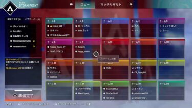 apex配信　カスタム参加