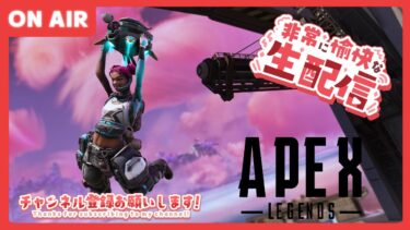 【#apex配信 】少しだけ早めから配信！気楽に配信するぞ！【Kouの居場所/ゲーム配信】