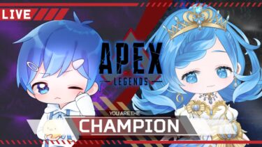 【APEX】開幕ランク　/　カワボ系配信者とデュオラン　【初見さん歓迎】【初心者さん歓迎】