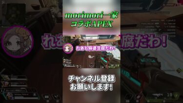 夕飯が一緒だけで結婚宣言する男 #ゲーム実況　#apex