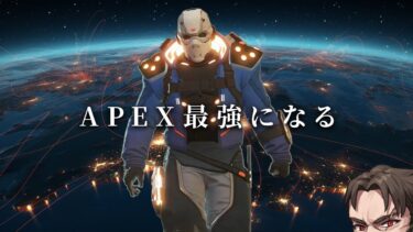 【GODフルパ/APEXの王になる】ついに20000RP突破！プレマス帯を破壊する w/shomaruさん みらぼんさん【Apex Legends/ソロプレデター】!vpn