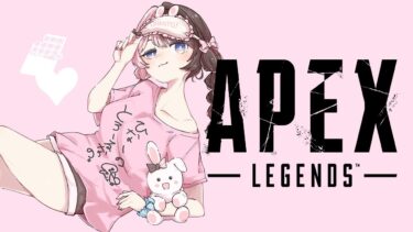 【 Apex Legends 】今日はエーペックスレジェンド？というゲームをオタク台パンコーチでやってみます！【ぶいすぽっ！/橘ひなの】