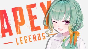 【APEX/PC】珍しく夜配信！シルバー2くらいから！　キーマウ【Vtuber】