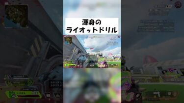 【APEX】私もマギーのドリル強いって言いたい #shorts #APEX #ゲーム実況