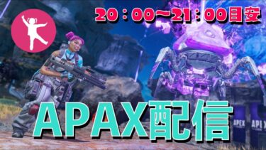 【中3女子】APEX配信！中3女子がトリオに挑戦【APEX】