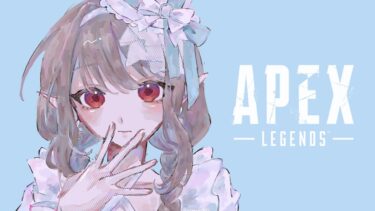 【APEX】忘れてないよ、ここがふるさと。【にじさんじ/える】