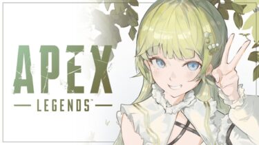 【APEX】ぶいすぽマウスパッド受注期間今日までらしいです【ぶいすぽっ！/英リサ】