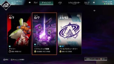 ミルクのAPEX参加型🤗✨遊びにおいでー🥰💕