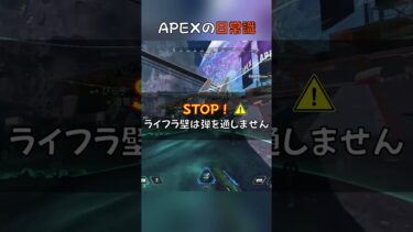 【APEX】新シーズンから学ぶ新常識！？【s23】#apex #apex配信 #apexlegends #エーペックス #shorts