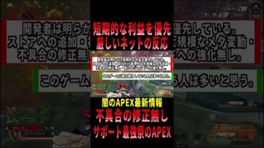 【 最新情報解説 APEX オススメ】人口減少!!新シーズン平均人口数の問題の件についてまとめて初心者でも分かりやすく紹介だZE!!【 遊戯王 声真似 】#shorts #apex #最新情報