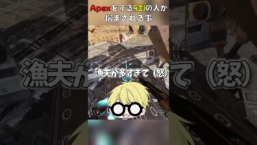 【APEX】ある瞬間、エペプレイヤーはハイになる？#apex #apex配信 #エーペックス #apexlegends #shorts