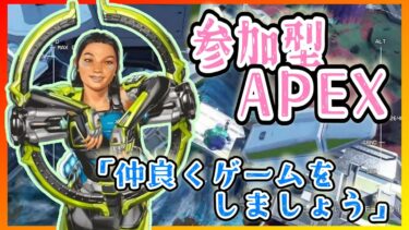 【参加型APEX】ニューキャッスルムズイね！【ソロ実況】 #エペ #参加型