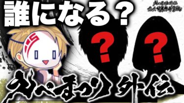 【えぺまつり】俺のチームは誰だ？？？？もちろん武器は〇〇グマン-Apex Legends-