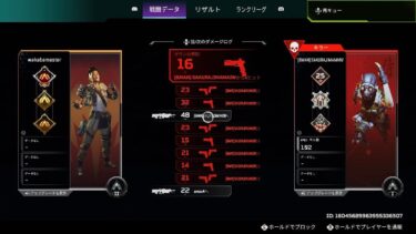 Apex Legends　　CSチーター