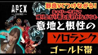 パッド勢⚠️意地と根性のソロランク配信【#apex】#apexlegends#rank#バトルロワイヤル#live#shorts#short