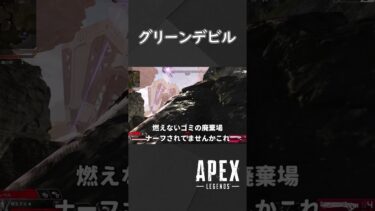 【APEX】シーズン23のカスみてえな瞬間　パート4【ゆっくり実況】 #shorts