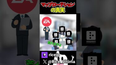 【会議】急にマップが変更された経緯【Apex】#ゲーム実況 #apex #らいす