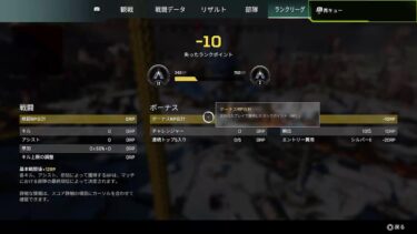 12/29凍る [APEX]成長ゆっくり配信