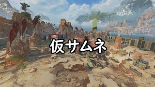 【APEX参加型】マッチングゴミ  縦型配信 #APEX #参加型 #詳細感度