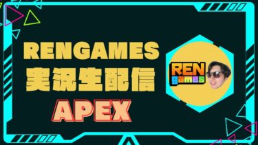 【参加型APEX】ランク 実況生配信 / 参加希望者コメントしてね