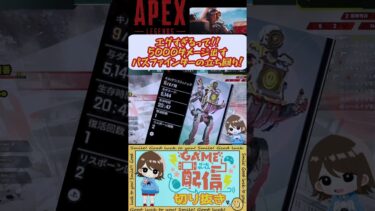 【APEX】5000ダメ出すパスファインダーがエグ過ぎる立ち回り！#apexlegends #apex女子 #apex