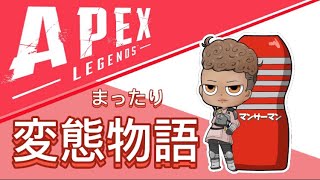 【APEXランク】　見つけてくれてありがとう配信　　#APEX#VTuber#イケボ