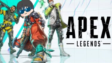 【Apex Legends】4年ぶりくらい？実質超初心者なので助けてくれぇええええええええ！！