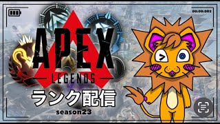 【APEXLEGENDS】チーターによるダイヤ帯ランク配信! 横画面 配信終了後メンバーのみ視聴可能#キーマウ #pc #apex #参加型 #vtyuber ではない シ