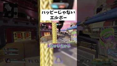 【APEX】見たら11秒無駄になる動画作った #shorts #APEX #ゲーム実況