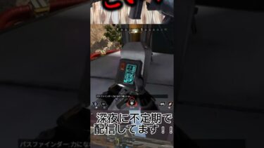 パスファにキレるリコンキャラ　#shorts #ゲーム実況 #ゲーム配信 #apex #apexlegends #おすすめ #fypシ #fypシ #エペ #アペックス  #エイペックスレジェンズ配信