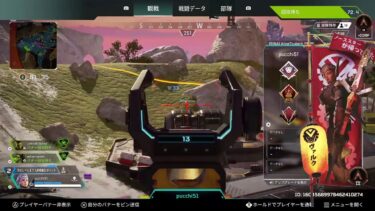 APEX 配信　みてね