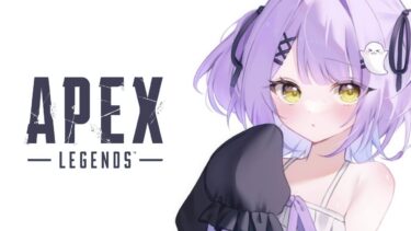 【 APEX 】健康昼えぺ　w/りんしゃんさん 【ぶいすぽっ！/紫宮るな 】