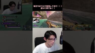 今シーズン漁夫早すぎない？？？#25歳 #ゲーム実況 #apex #apexlegends