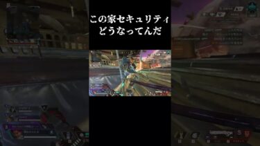 ガバセキュリティ #shorts #apex #ゲーム実況