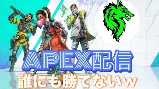 「APEX」久しぶりの生存確認配信