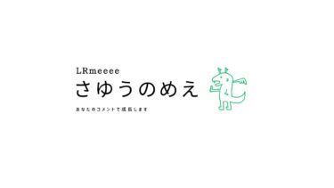 さゆうのめえ / LRmeee の配信 【Apex Legend】