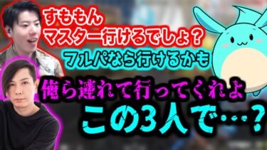 Apexのランク難易度、チーターについて話すはんじょう蛇足すもも【2024/12/26】