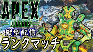 【APEX】PCプレマス帯  魂のランク配信#APEX #参加型 #詳細感度