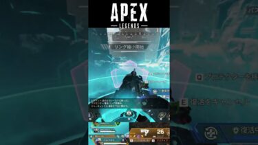 【APEX】危機的状況を乗り切るニューキャッスル【配信抜き切り】 #Shorts