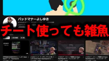 APEXチーターBANされすぎて戦意喪失