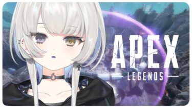 【APEX】お昼のソロランク🔫【 幽乃うつろ/ネオポルテ 】