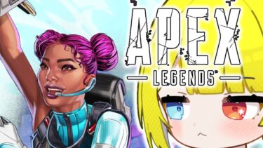 【APEX】1か月ぶりの配信をえぺで。気持ちはリハビリ。【ときとちゃんねる】