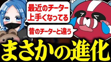 チーターの進化についてhikumanと話すCHEEKY【CHEEKY切り抜き】